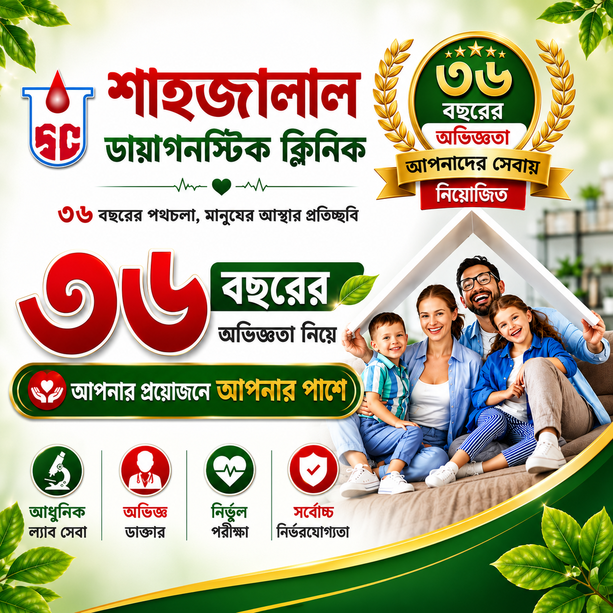 Our Clinic